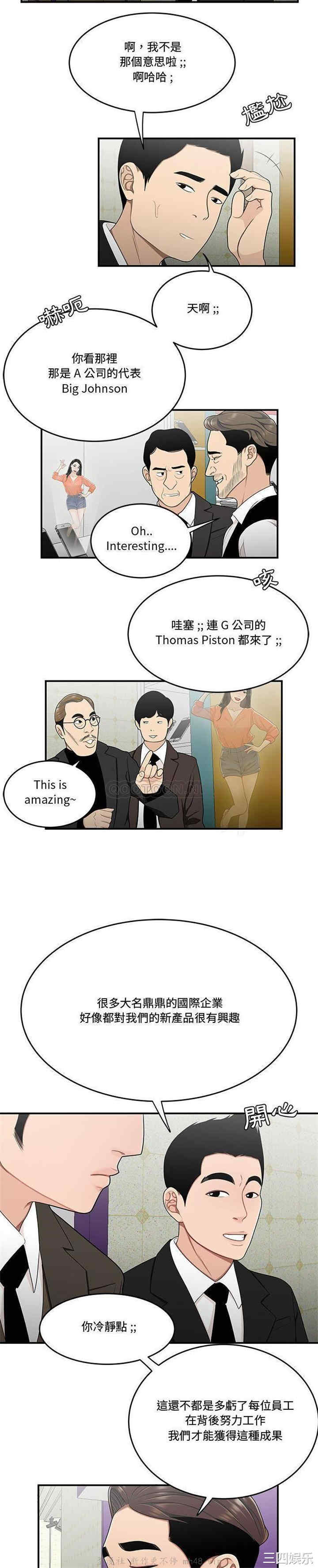 流言/下班不回家