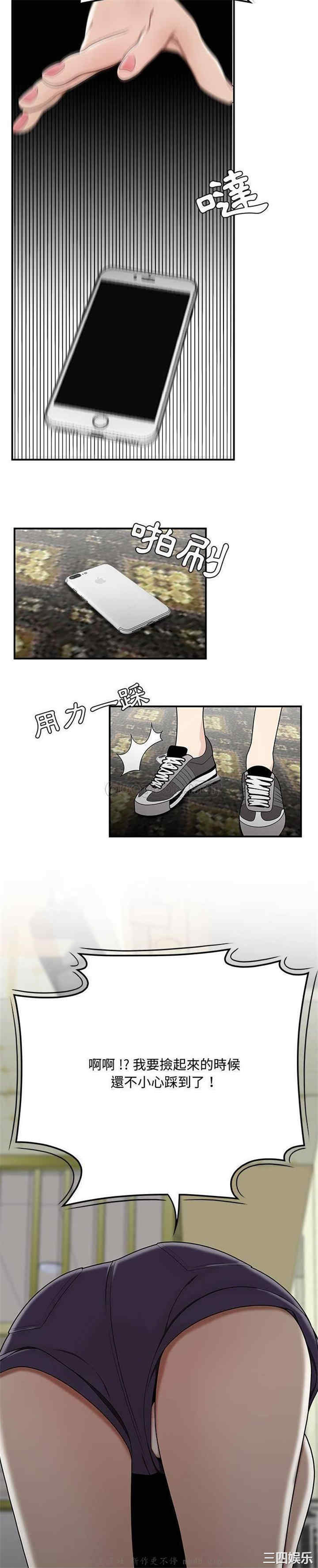 流言/下班不回家