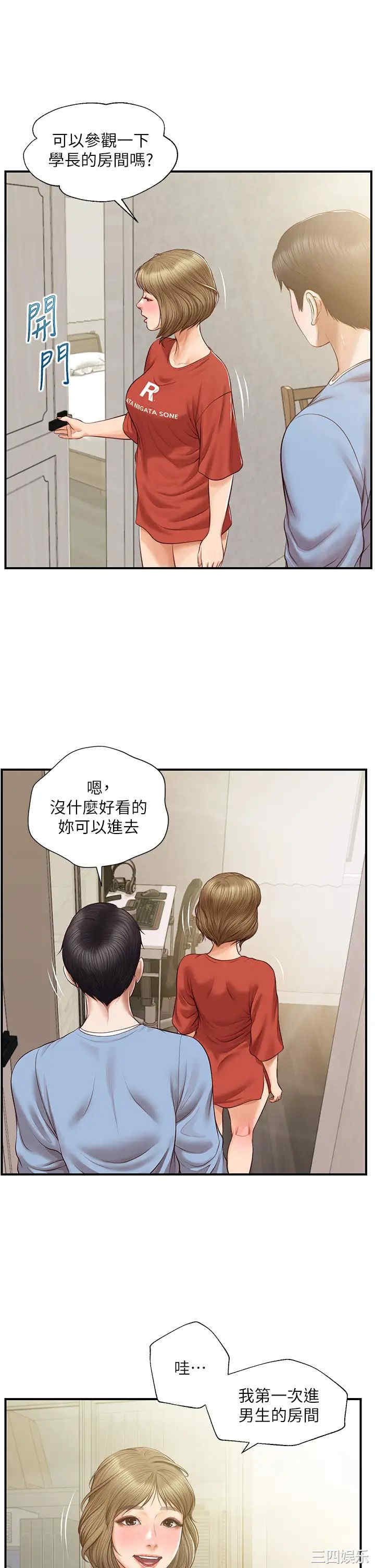 纯情的崩坏