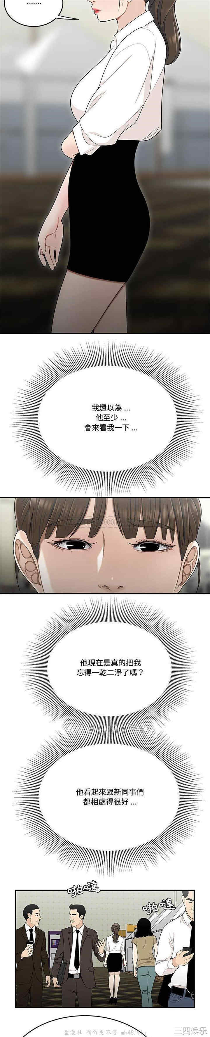 流言/下班不回家