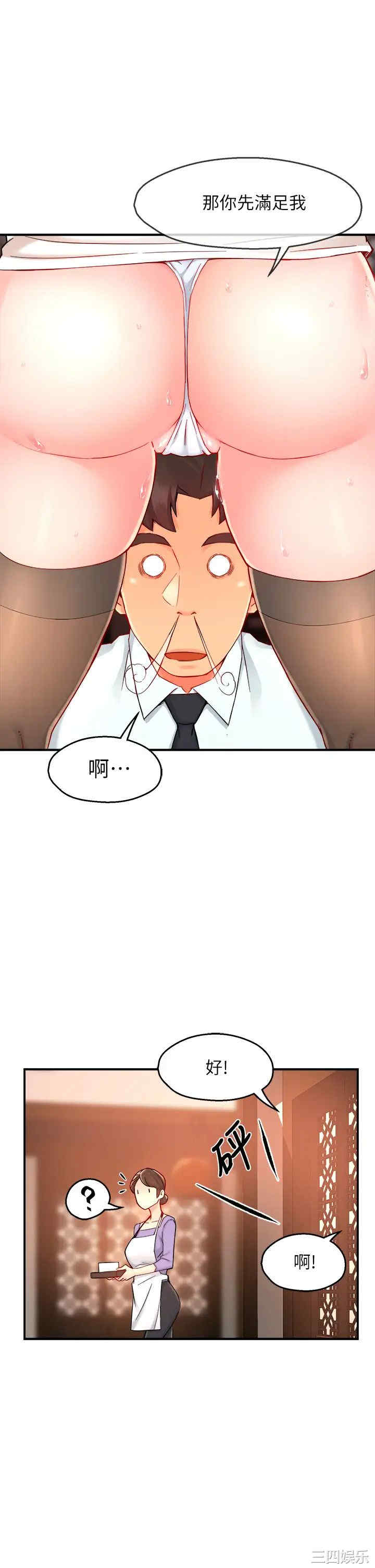 霸道主管要我IN