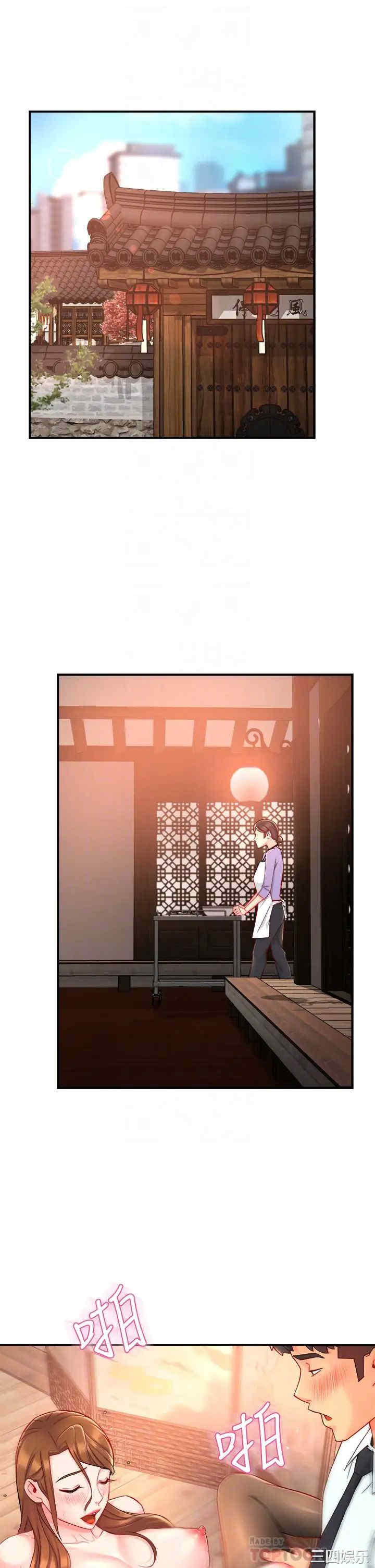 霸道主管要我IN