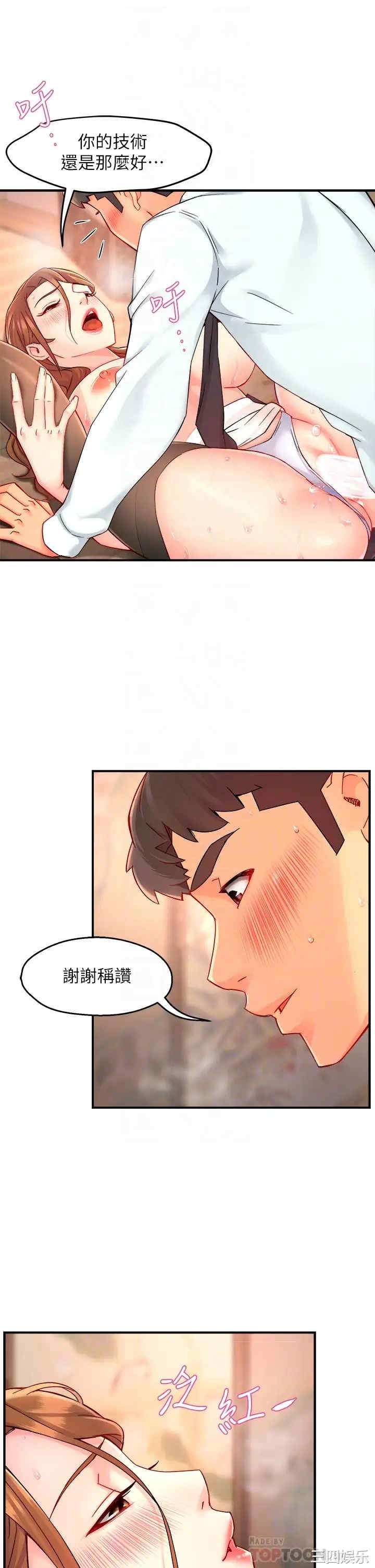 霸道主管要我IN