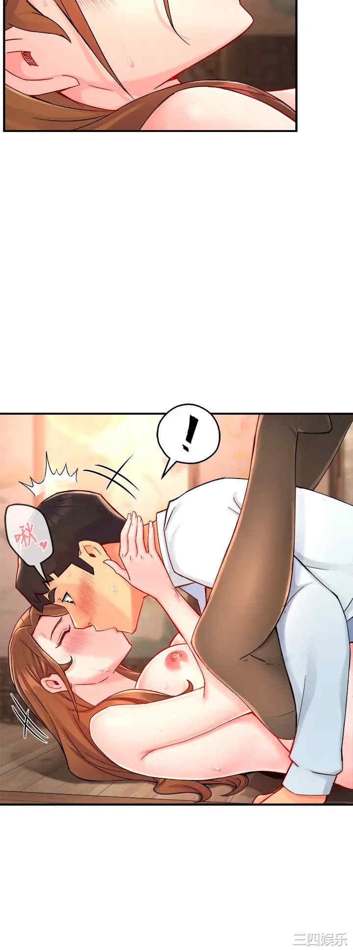 霸道主管要我IN