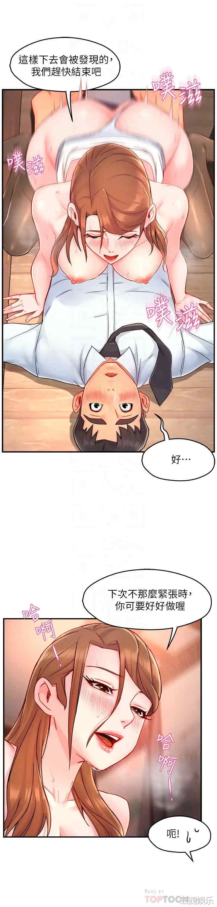 霸道主管要我IN