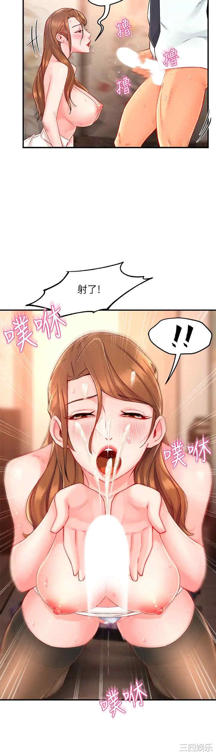 霸道主管要我IN