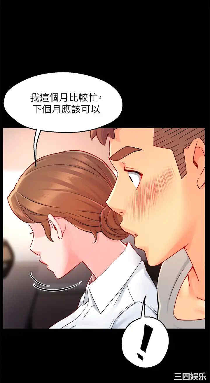 霸道主管要我IN