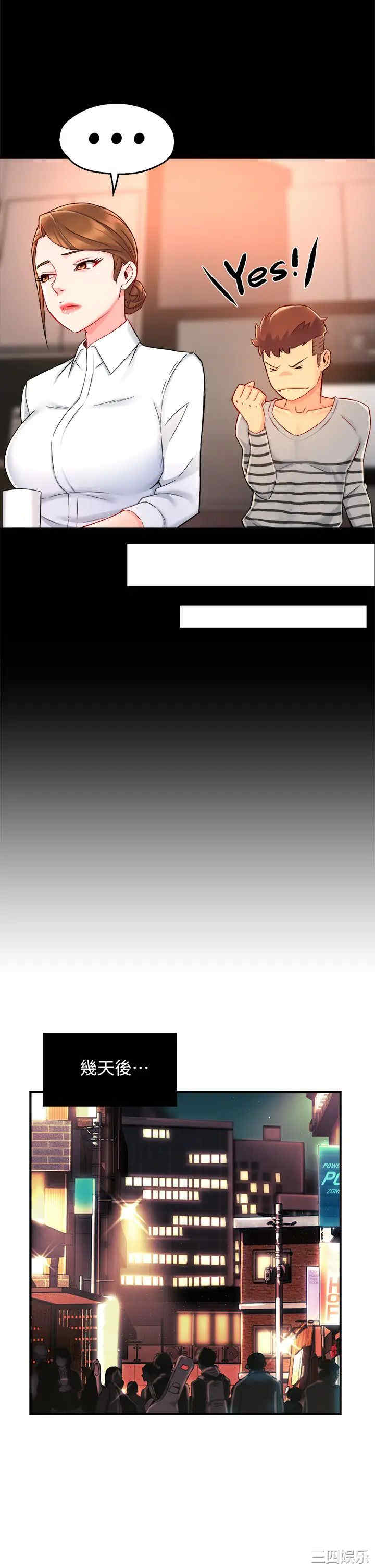 霸道主管要我IN