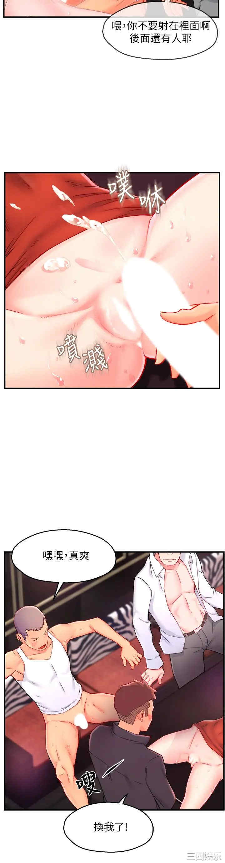 霸道主管要我IN