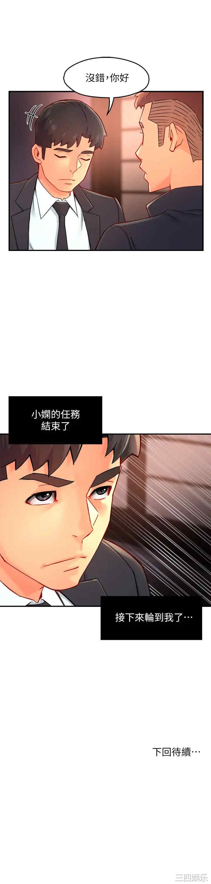 霸道主管要我IN