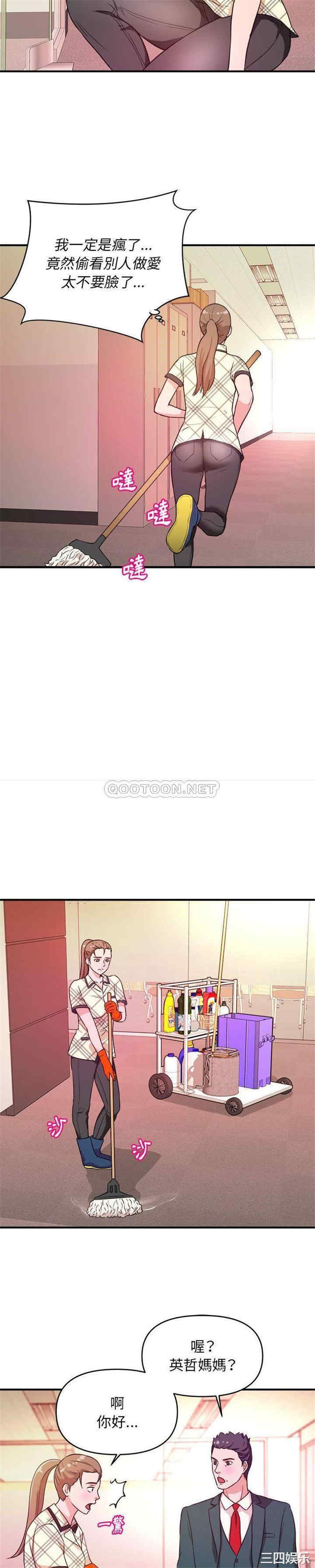 沉重的学分/女大生录影中