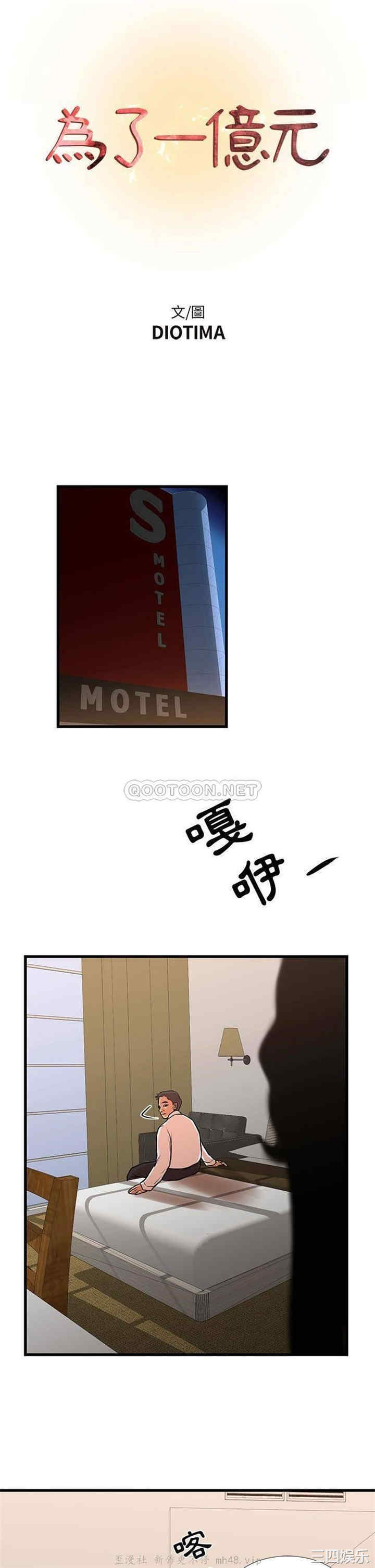 为了一亿元/昂贵的交易