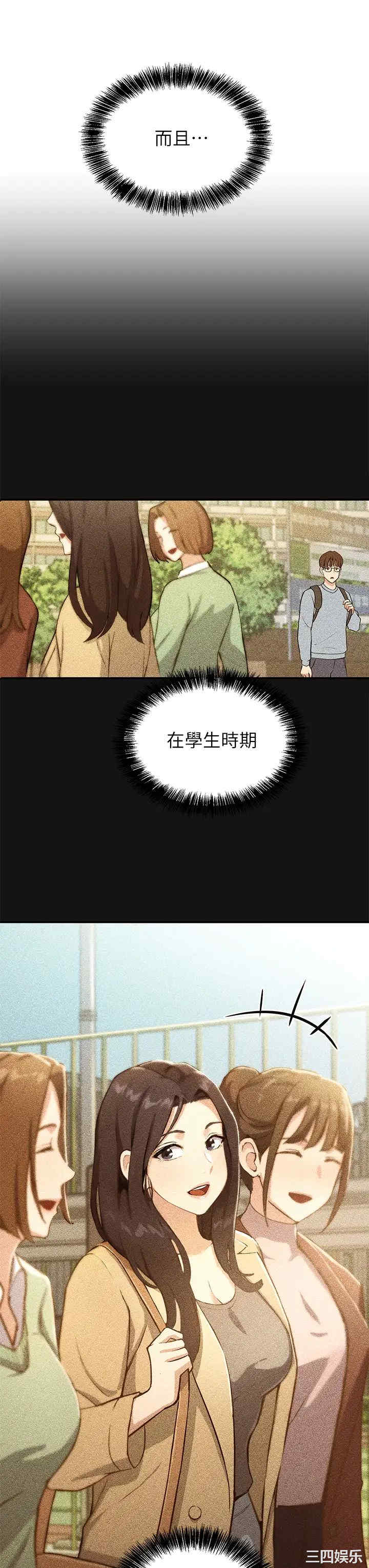 指导女大生