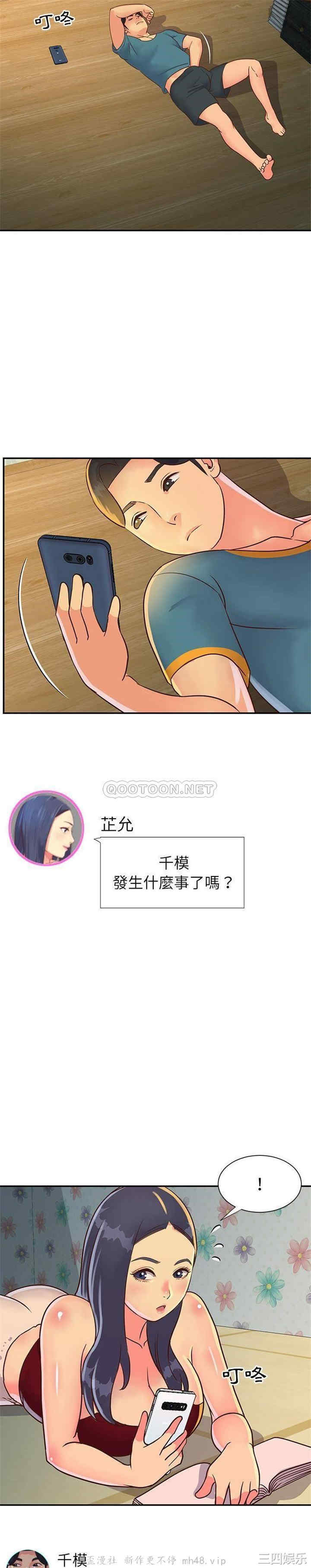 与两姐妹的同居生活/天真姐妹花