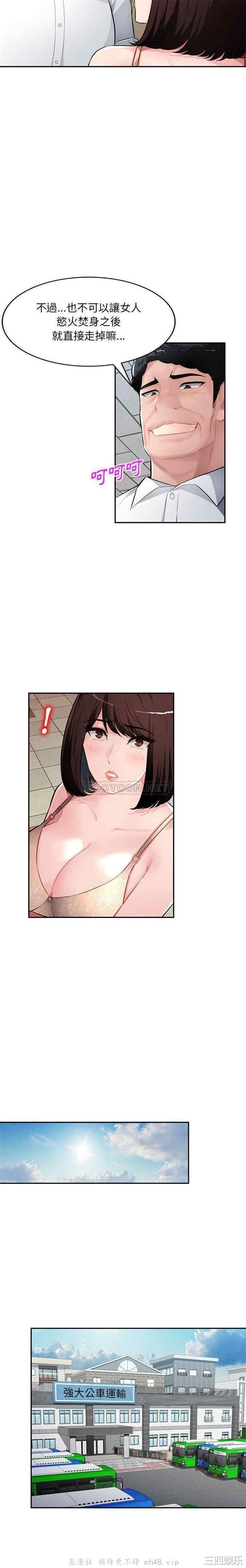 寄生一家人/混乱一家人