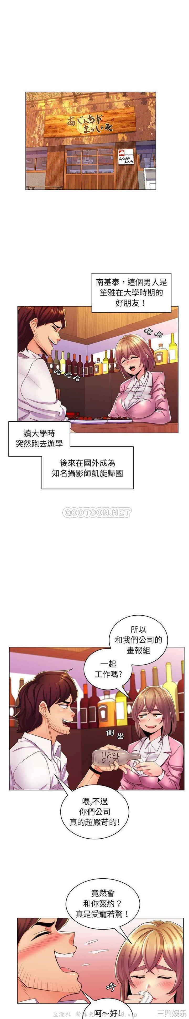 疯狂女教师/脱序教师