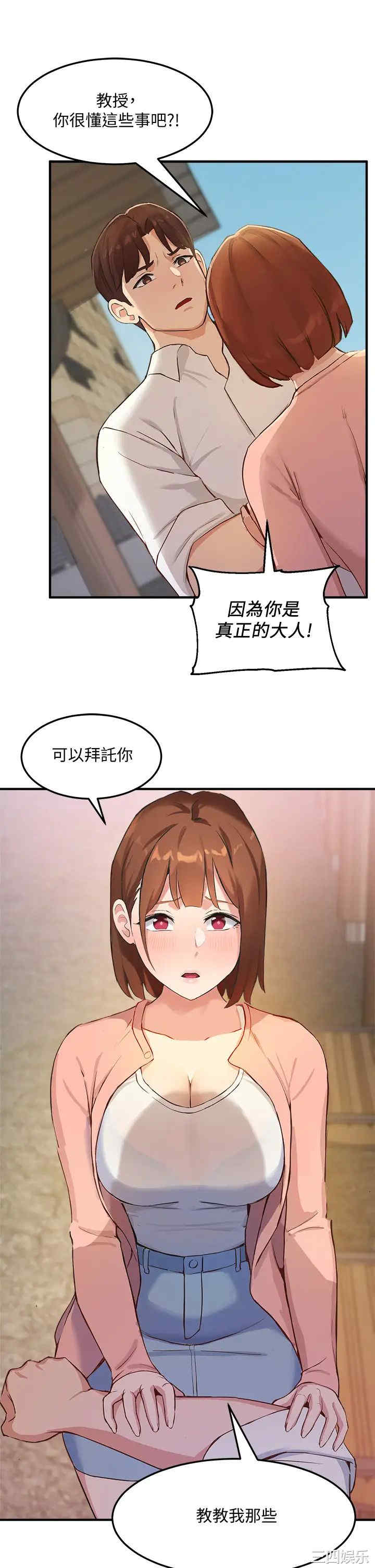 指导女大生