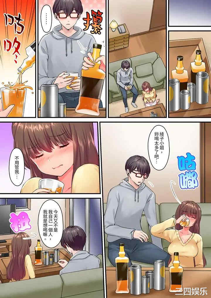 和丈夫的弟弟发生了肉体关系～时隔数周的性交让我高潮不断…