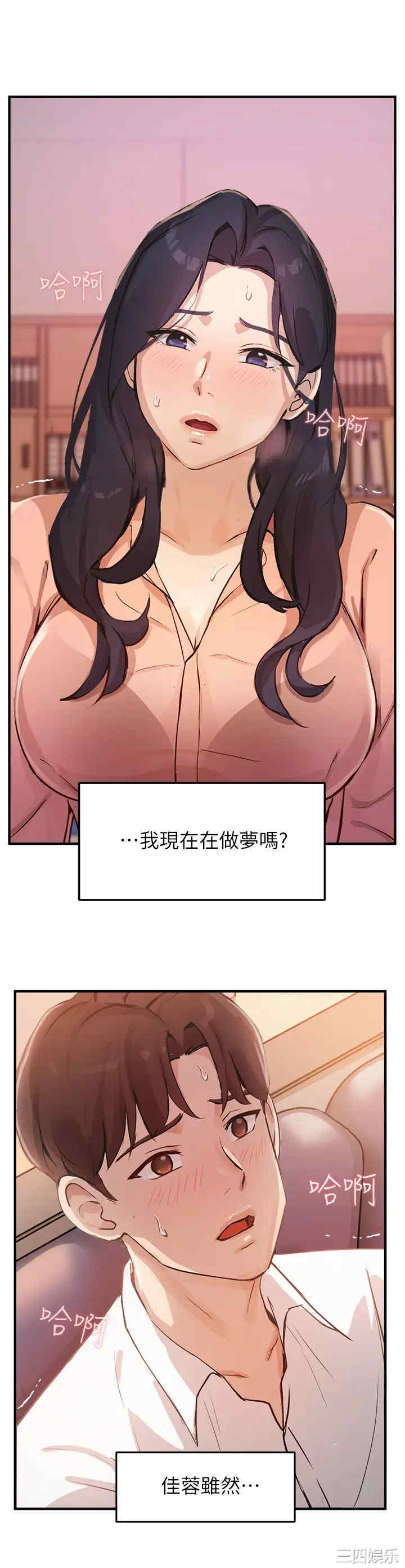 指导女大生