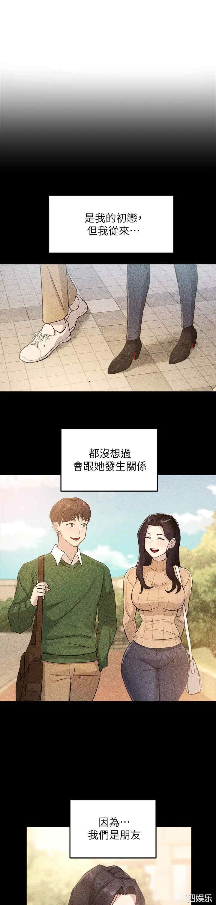 指导女大生