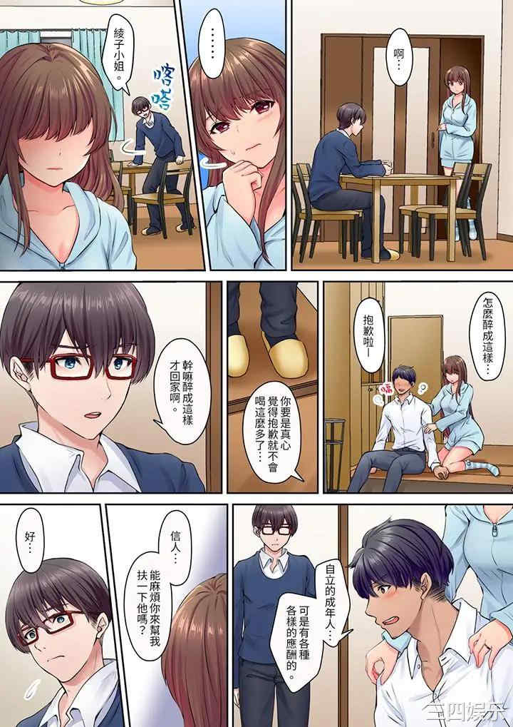 和丈夫的弟弟发生了肉体关系～时隔数周的性交让我高潮不断…