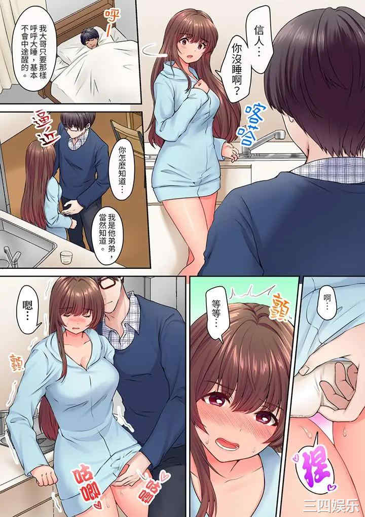 和丈夫的弟弟发生了肉体关系～时隔数周的性交让我高潮不断…