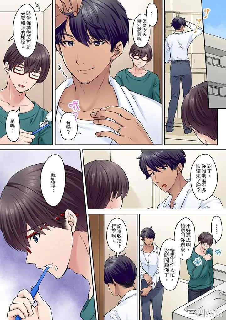 和丈夫的弟弟发生了肉体关系～时隔数周的性交让我高潮不断…