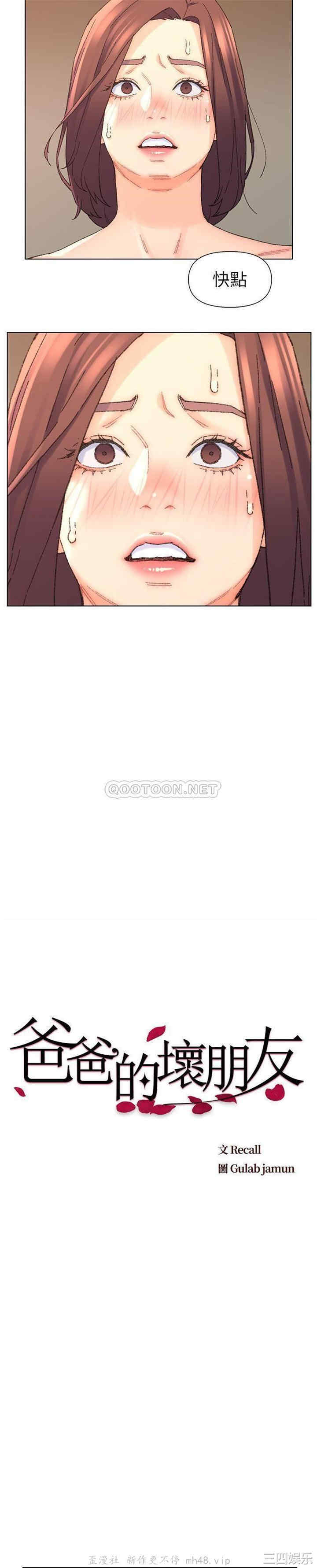 爸爸的坏朋友/爸爸的朋友