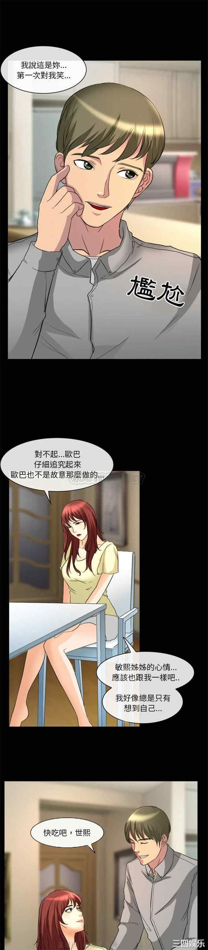 徘徊的心动/爱情扑朔迷离