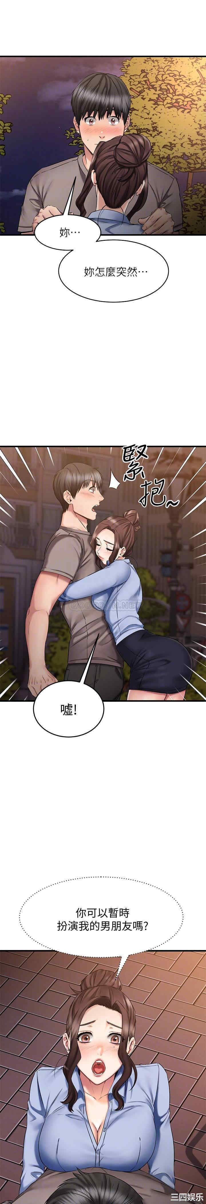 我的好友太超过