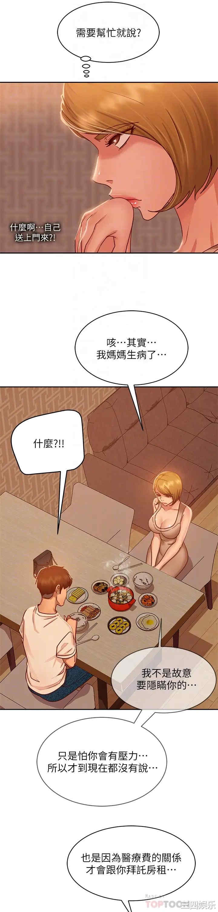 不良女房客