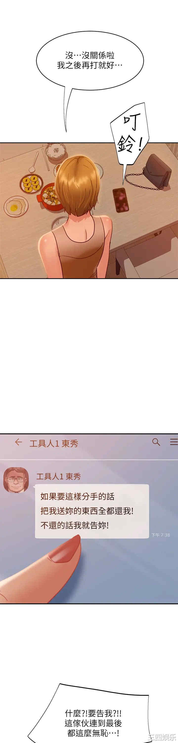 不良女房客