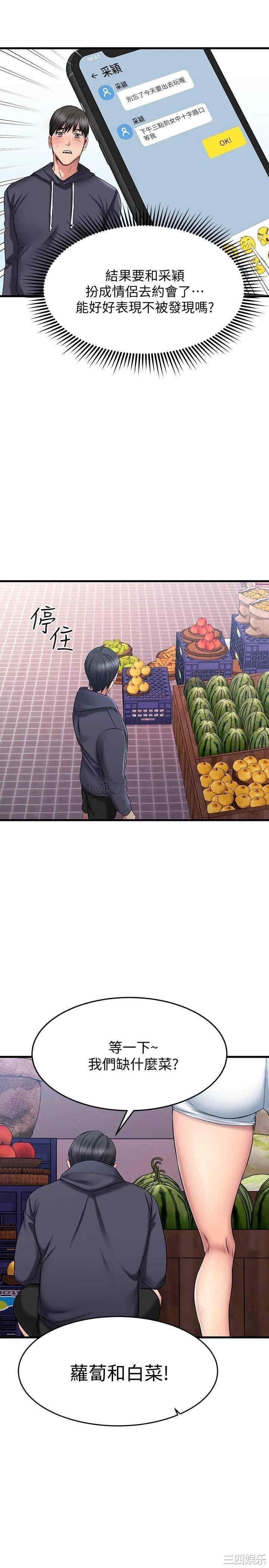 我的好友太超过