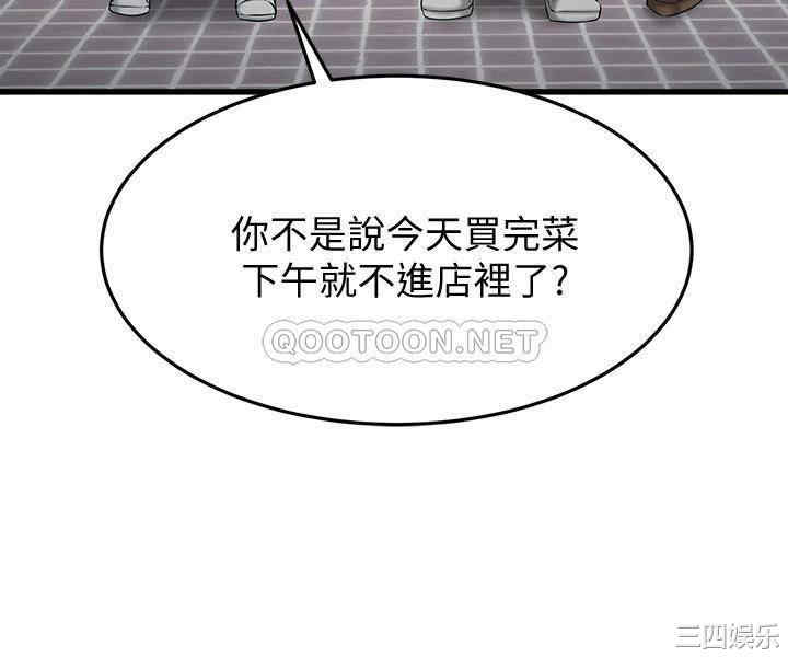 我的好友太超过