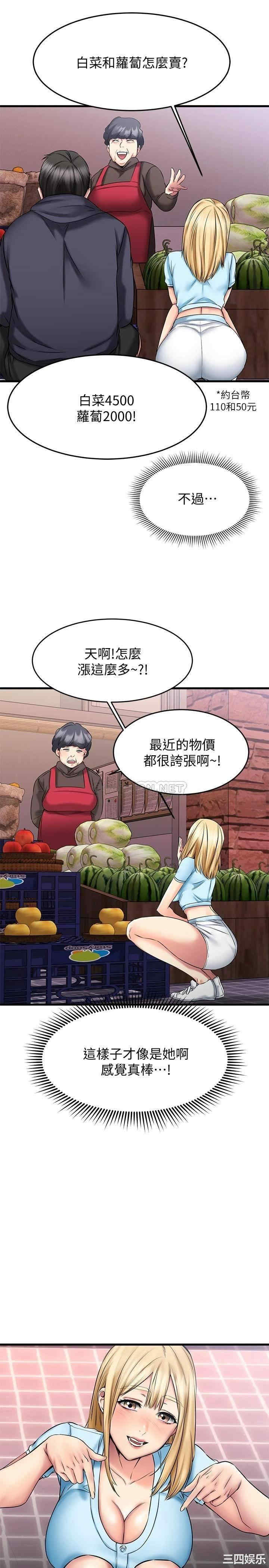 我的好友太超过