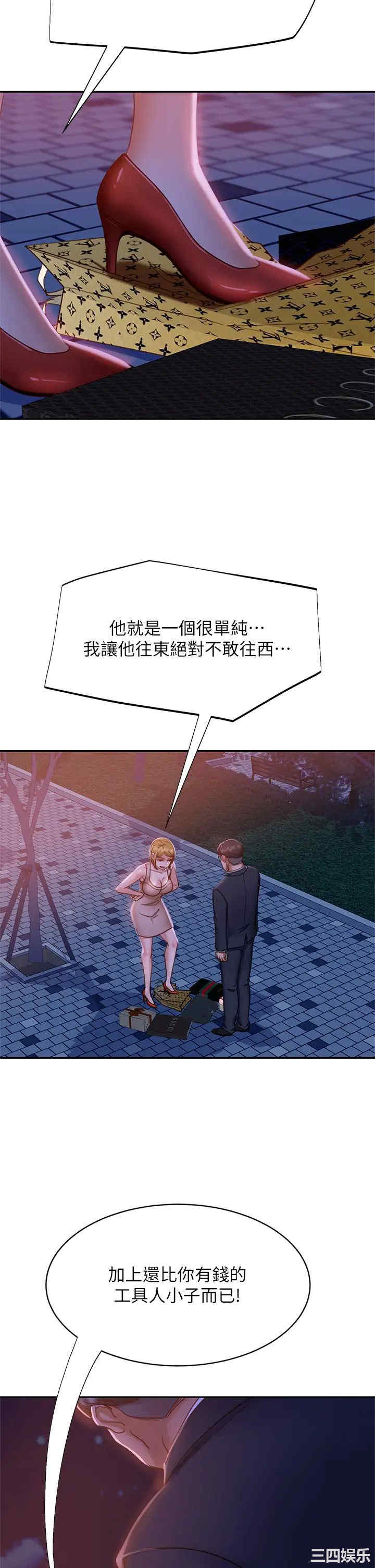 不良女房客