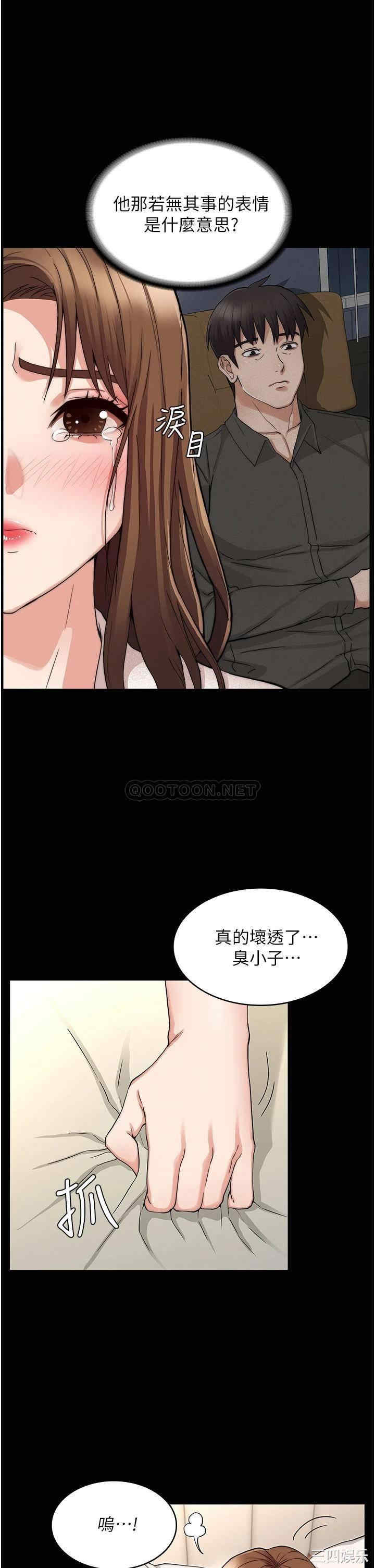 教师体罚
