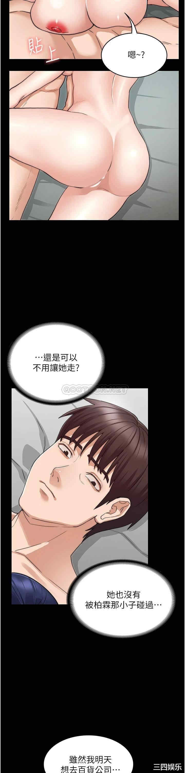 教师体罚
