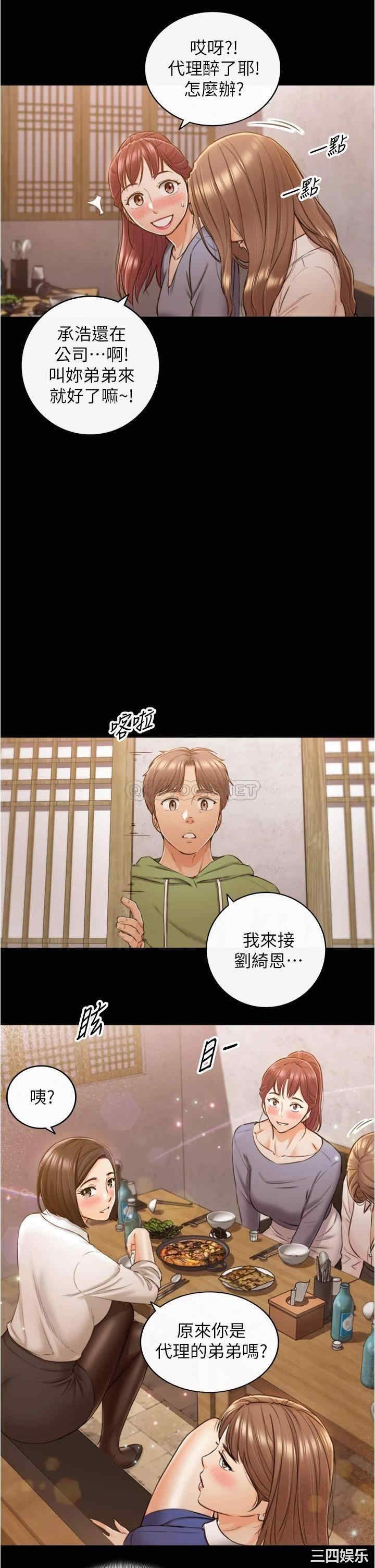 正妹小主管