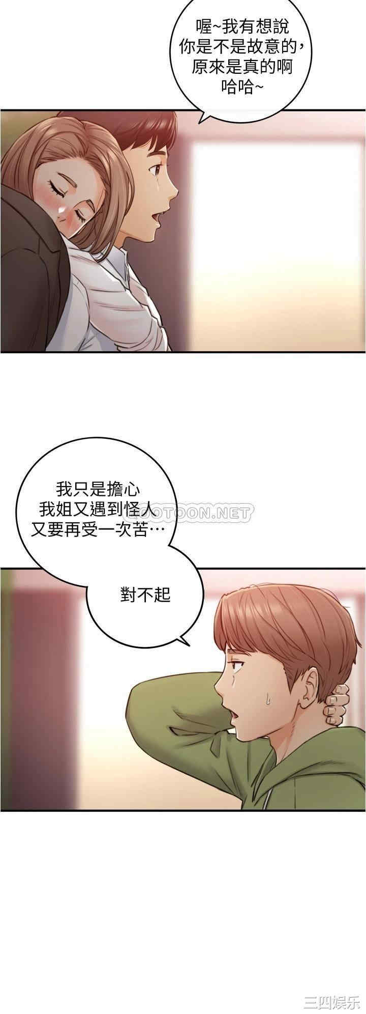 正妹小主管