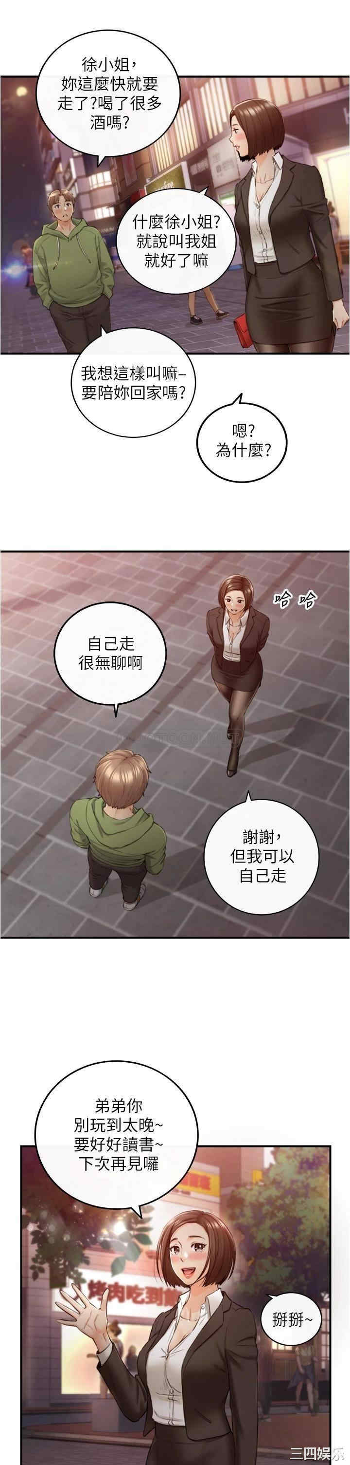 正妹小主管