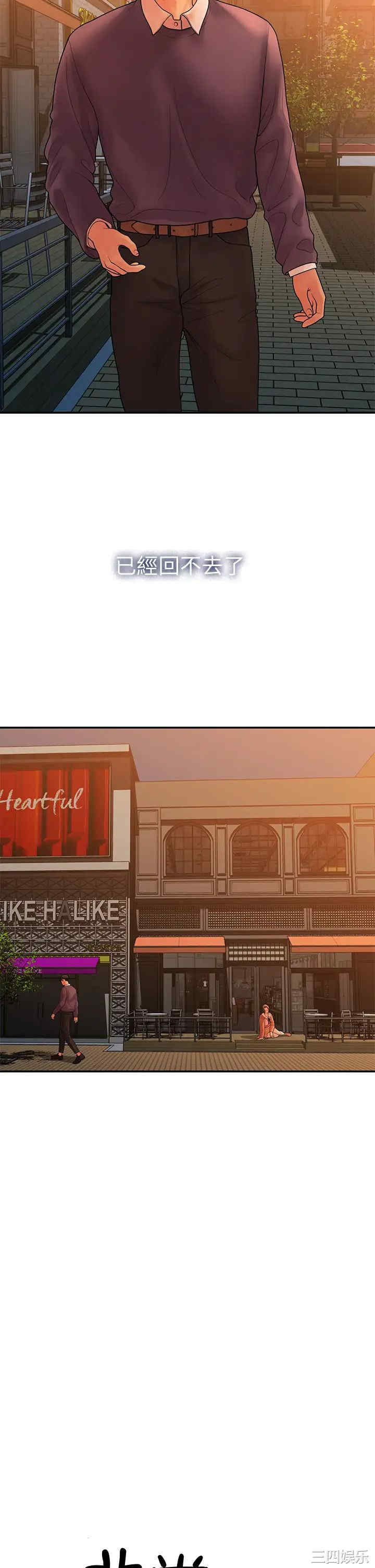 我们的非常关系