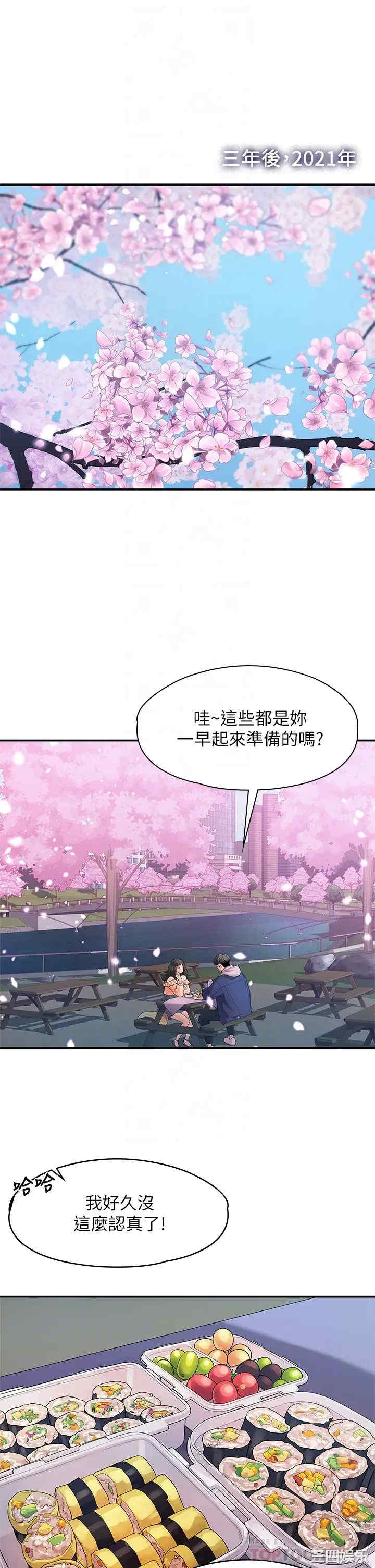 我们的非常关系