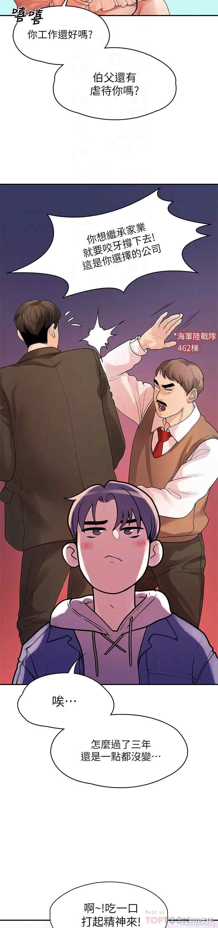 我们的非常关系