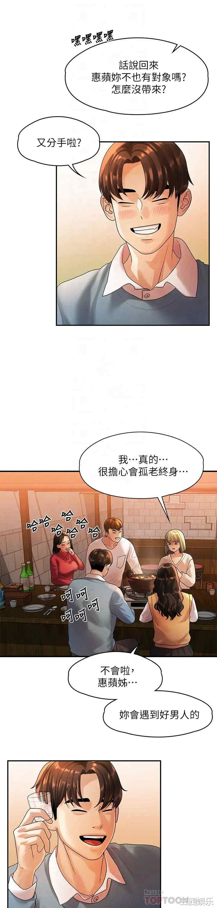 我们的非常关系