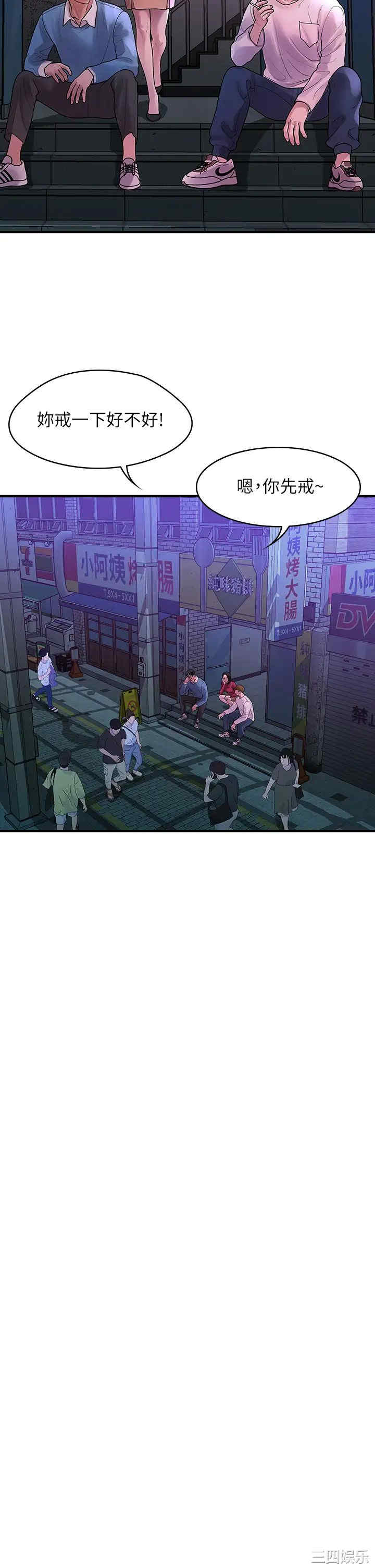 我们的非常关系