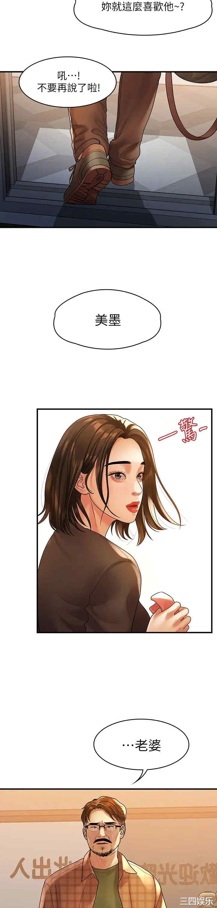 我们的非常关系