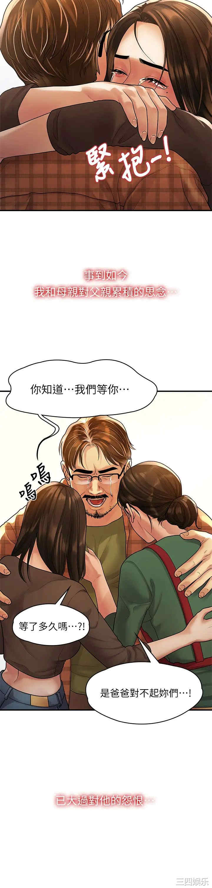 我们的非常关系