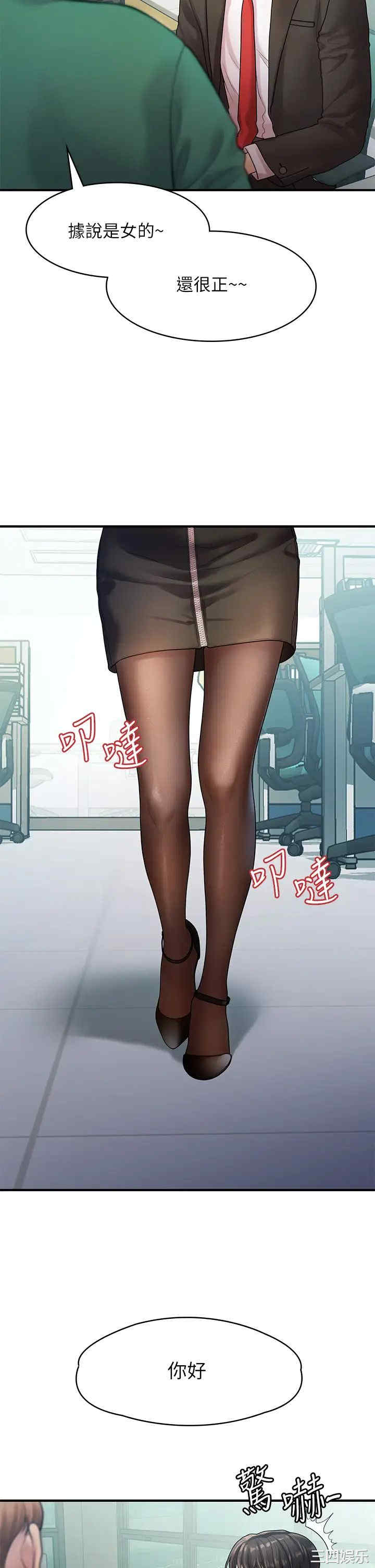 我们的非常关系