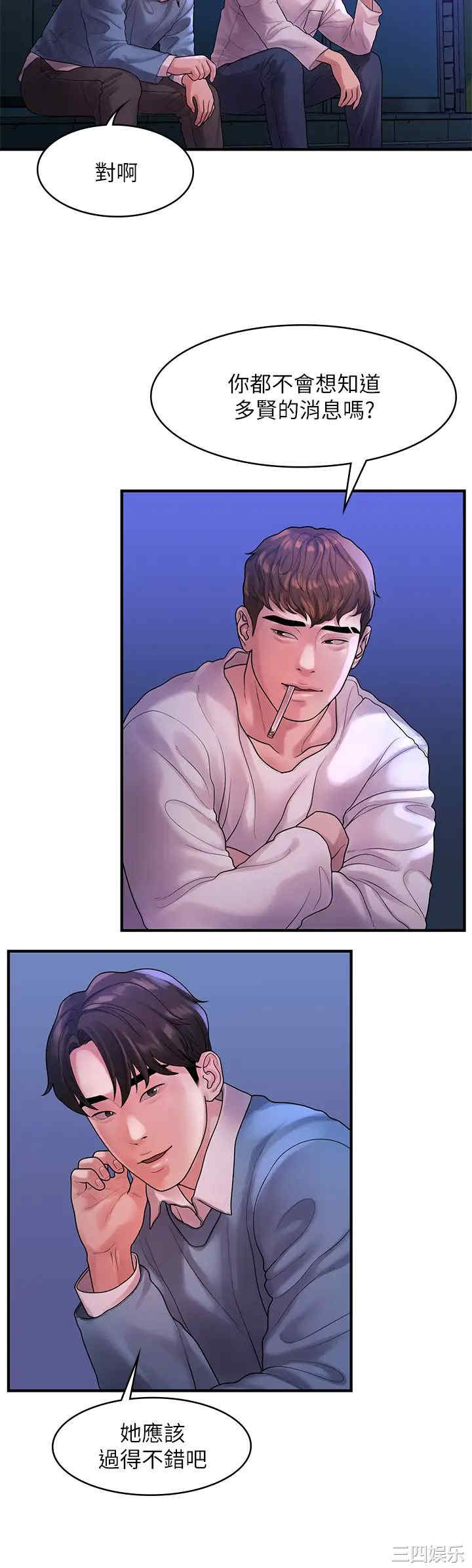 我们的非常关系